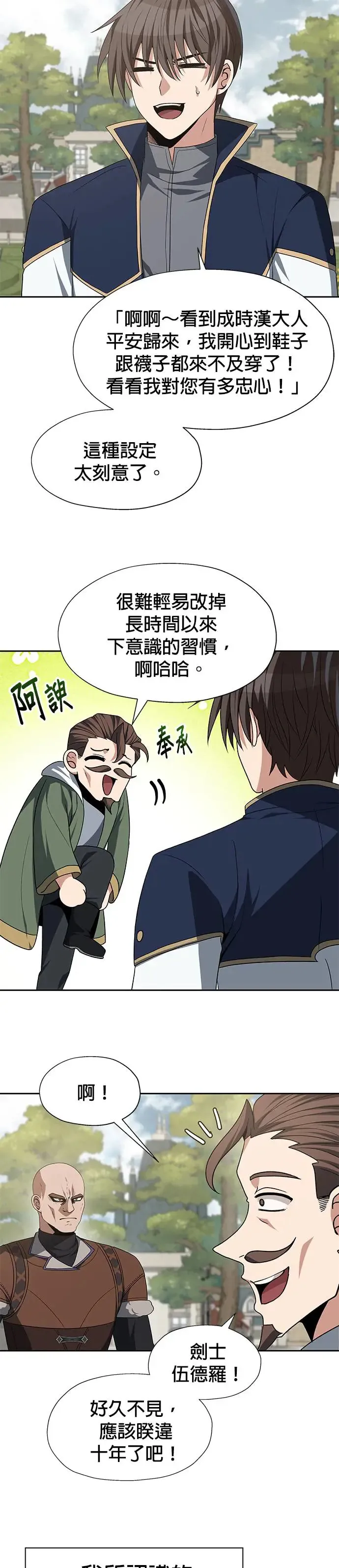 第84话 第2页