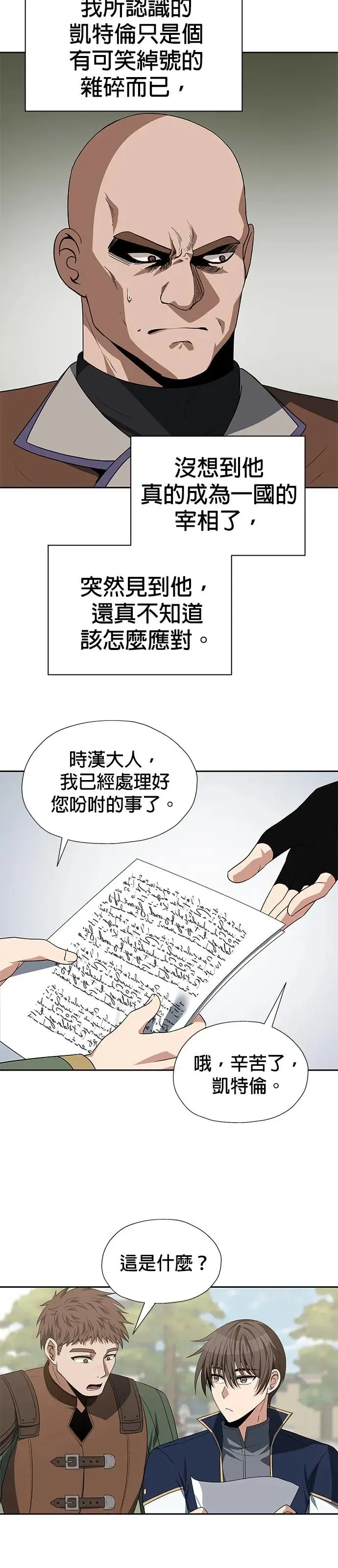 第84话 第3页