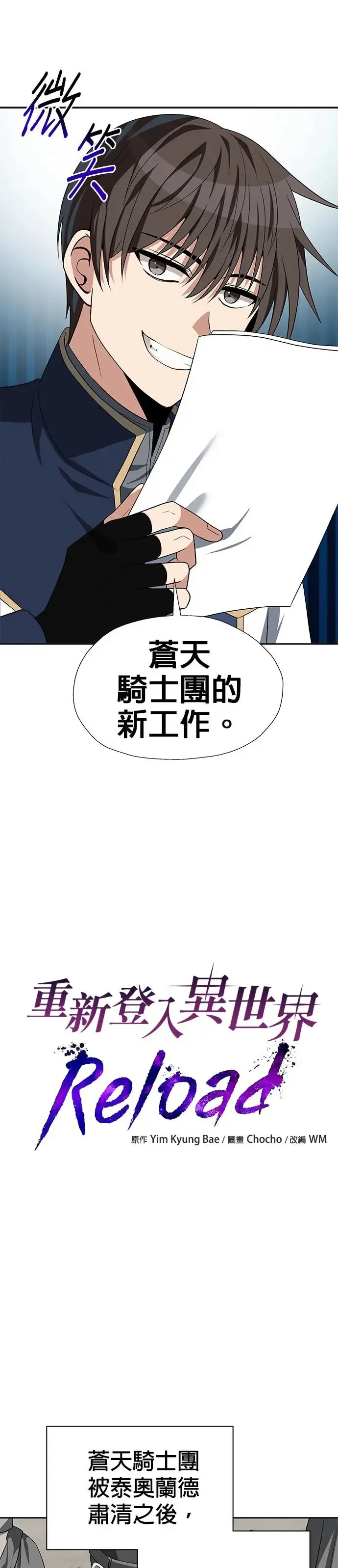 第84话 第4页
