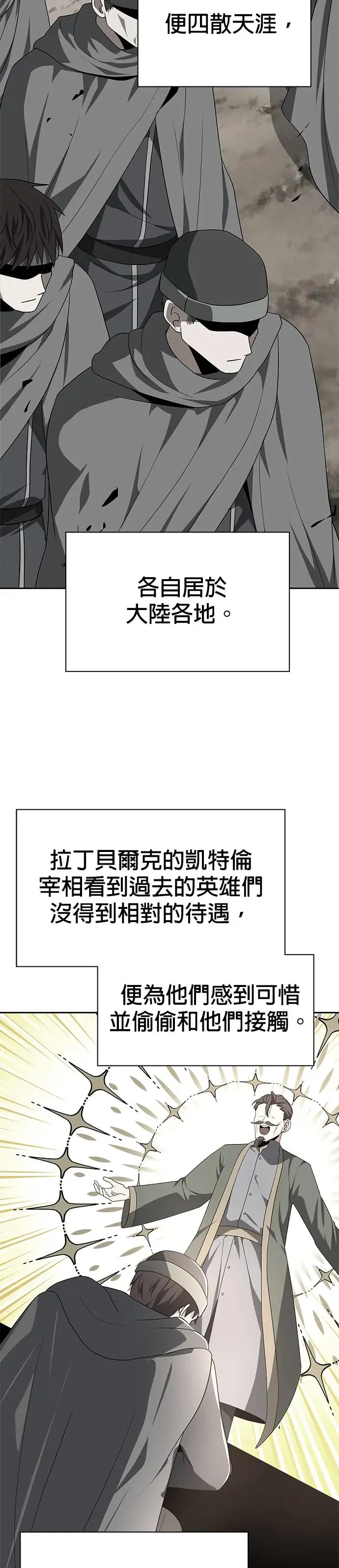 第84话 第5页