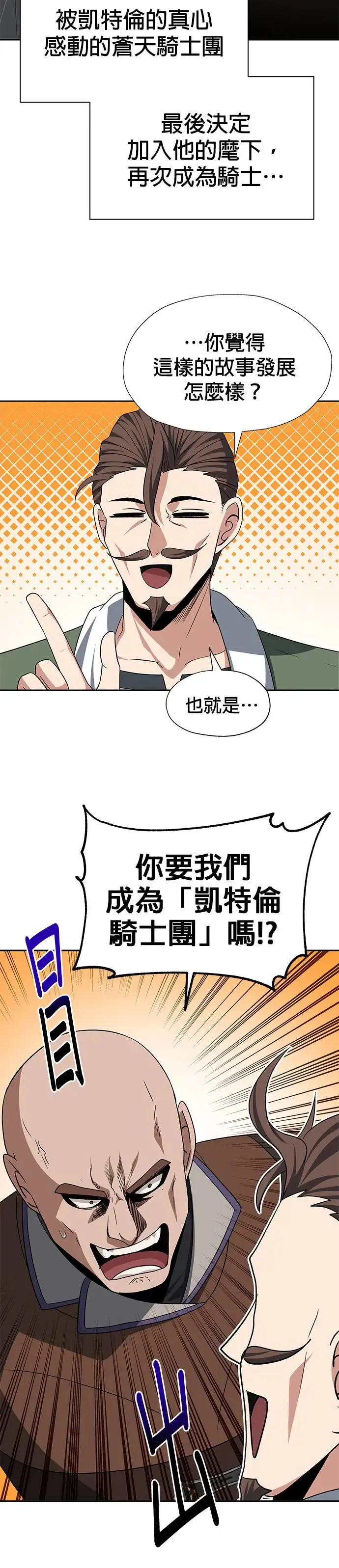 第84话 第6页