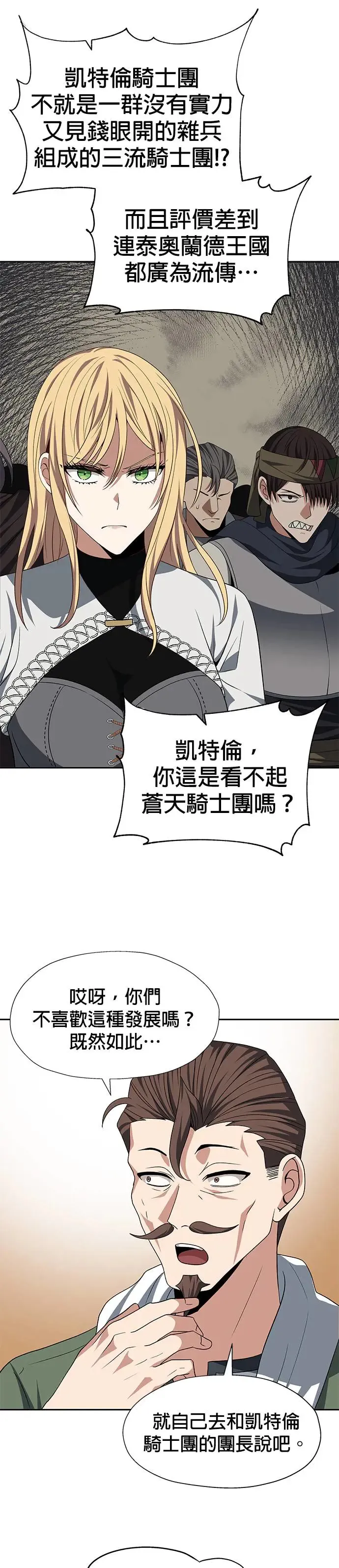 第84话 第7页