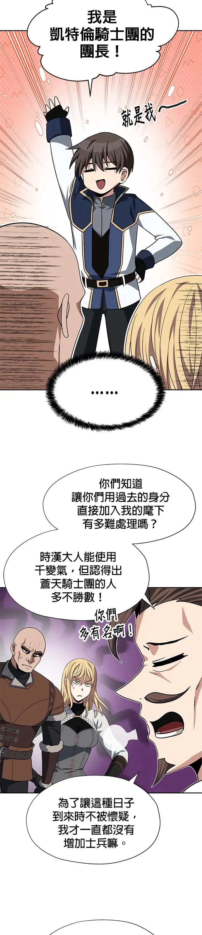 第84话 第8页