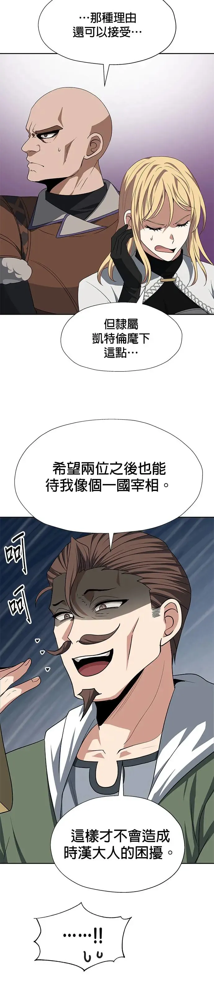 第84话 第9页