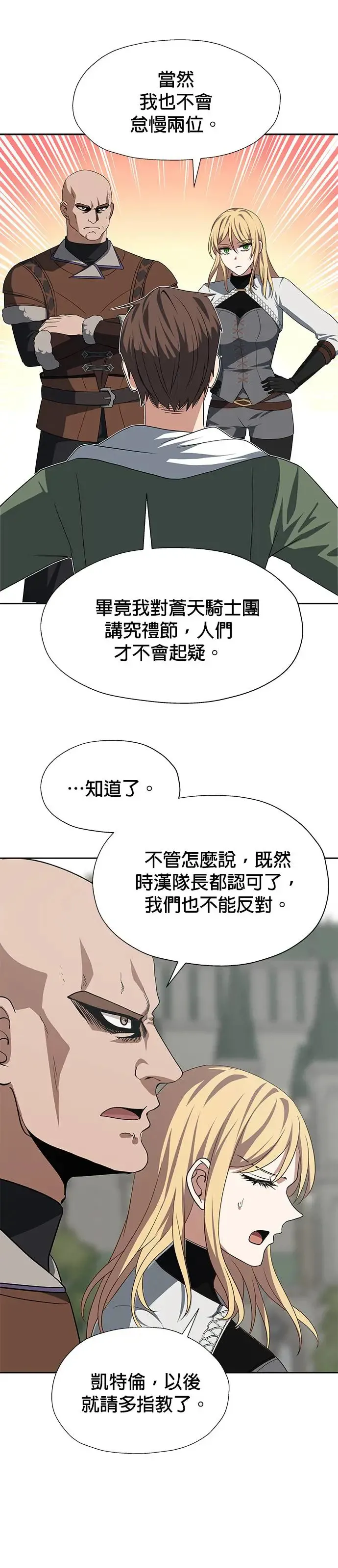 第84话 第10页