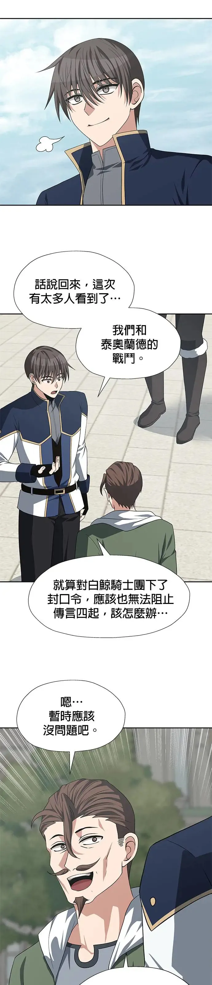 第84话 第11页