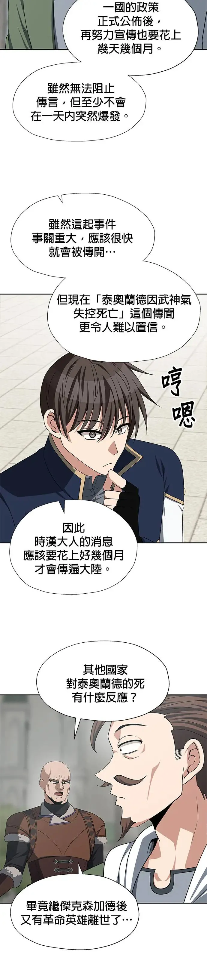 第84话 第12页