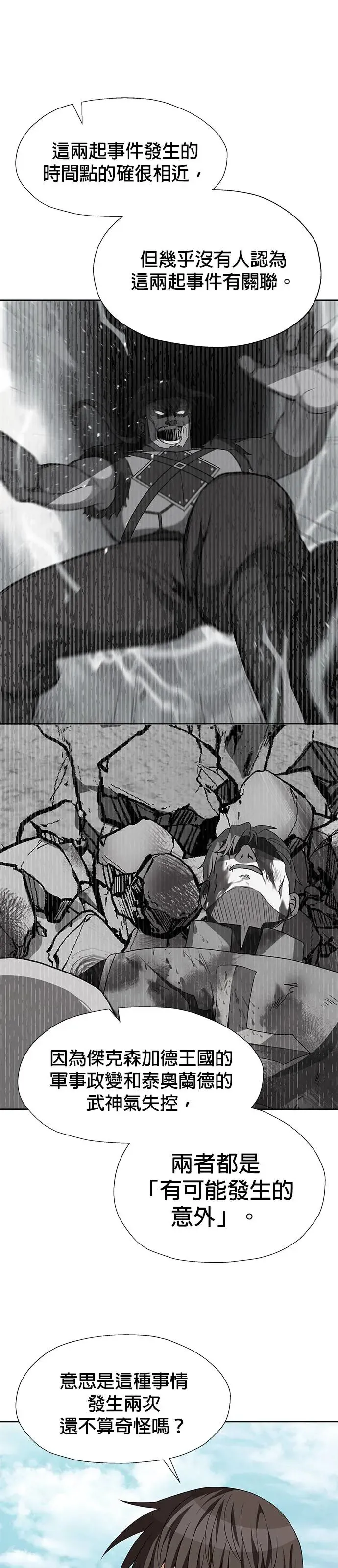 第84话 第13页