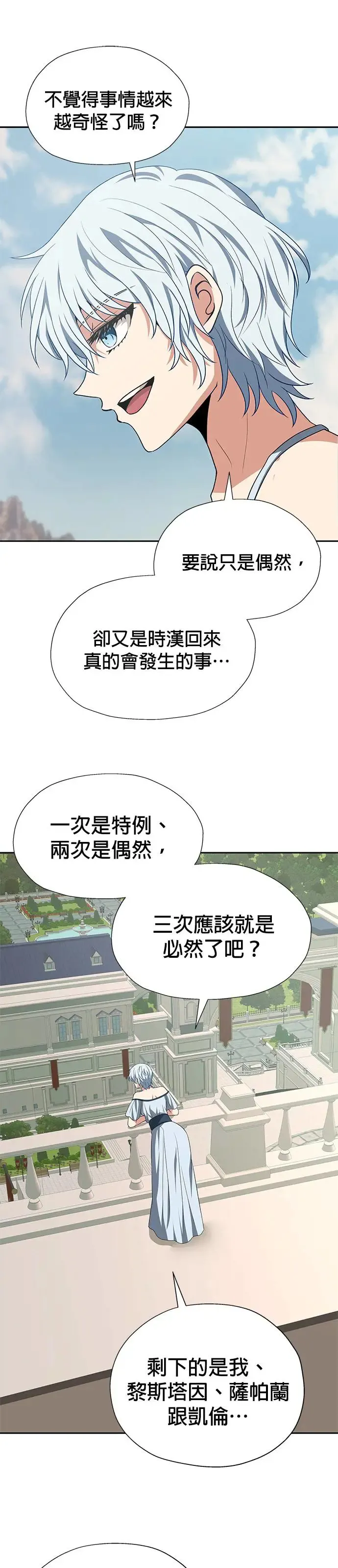 第84话 第16页