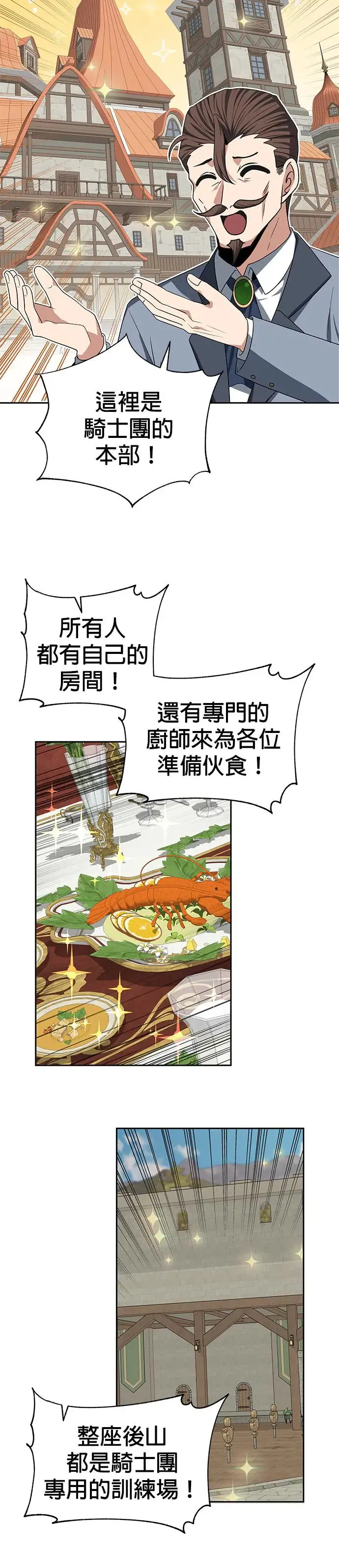 第84话 第18页
