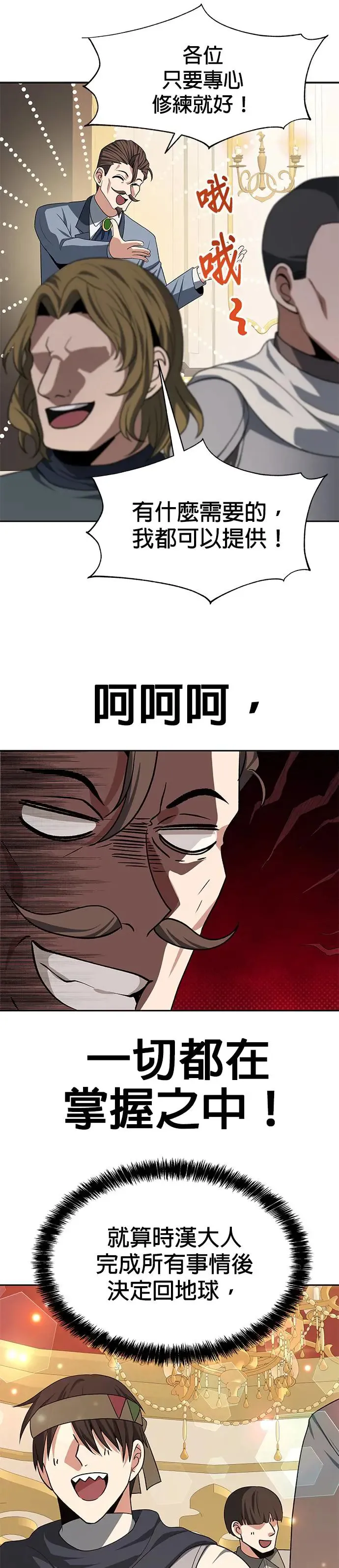 第84话 第19页