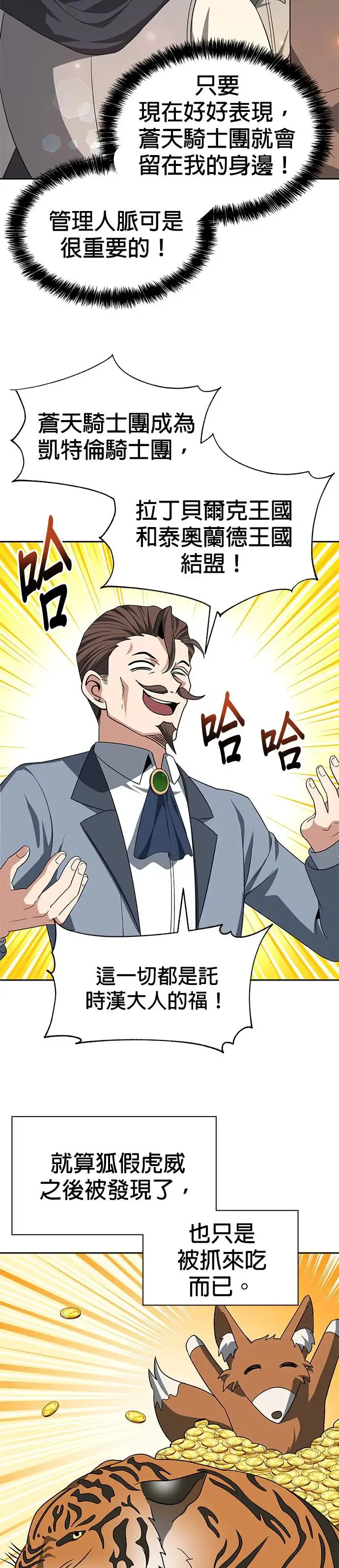 第84话 第20页