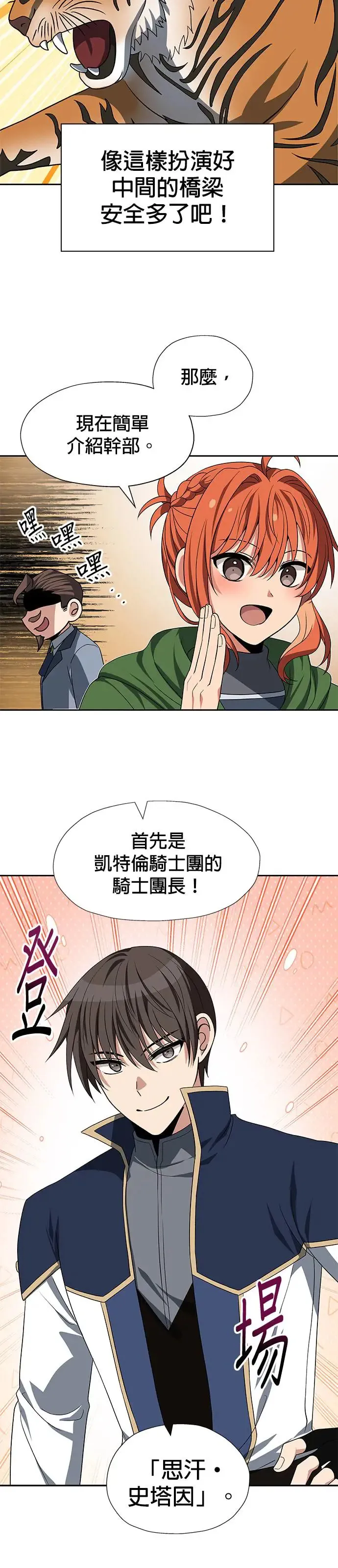 第84话 第21页
