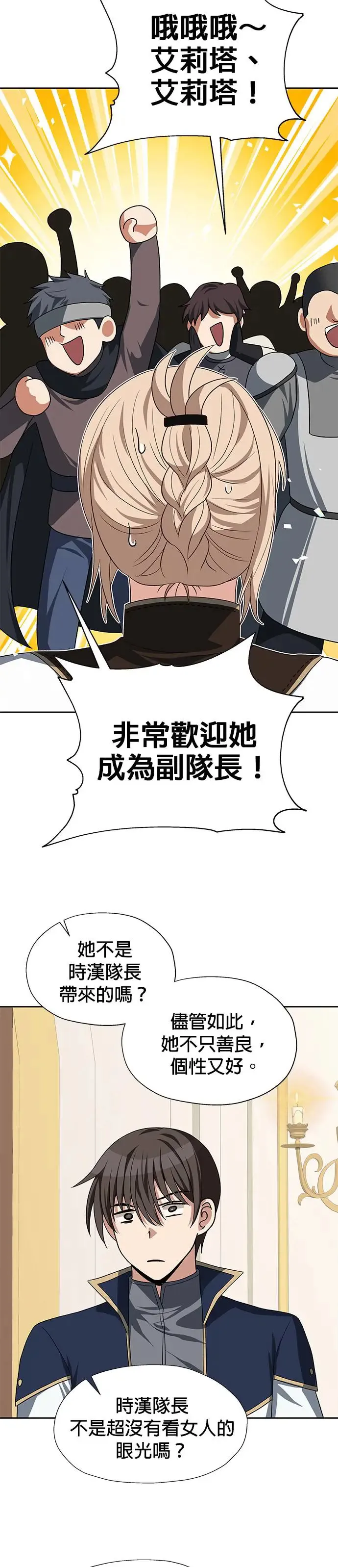 第84话 第23页
