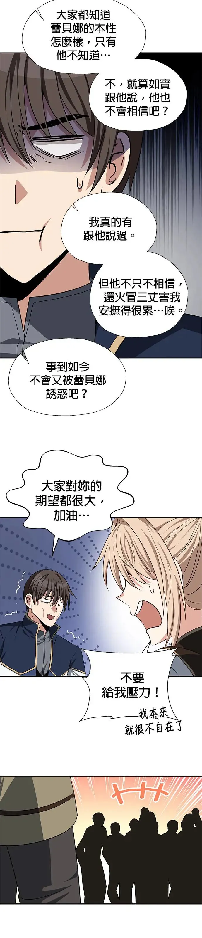 第84话 第24页