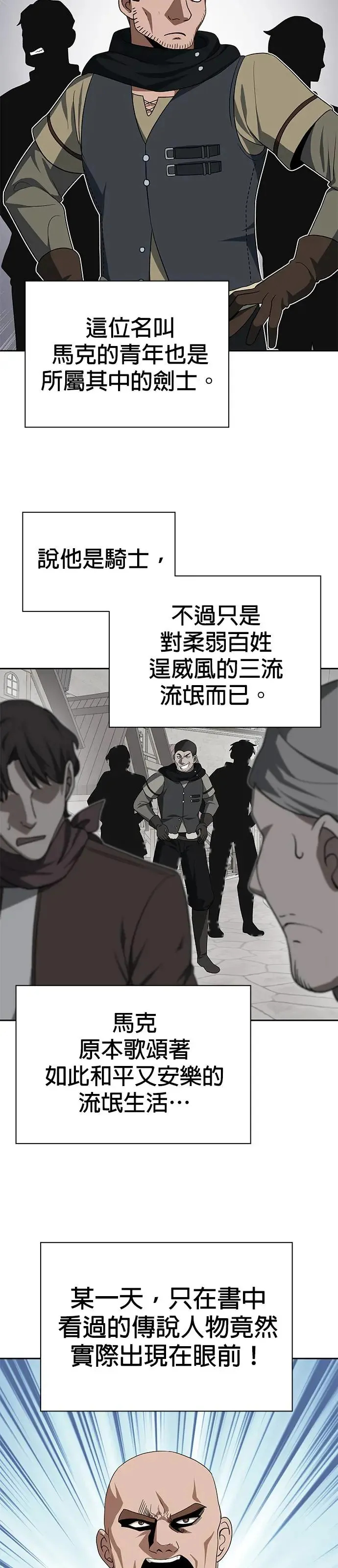 第84话 第26页