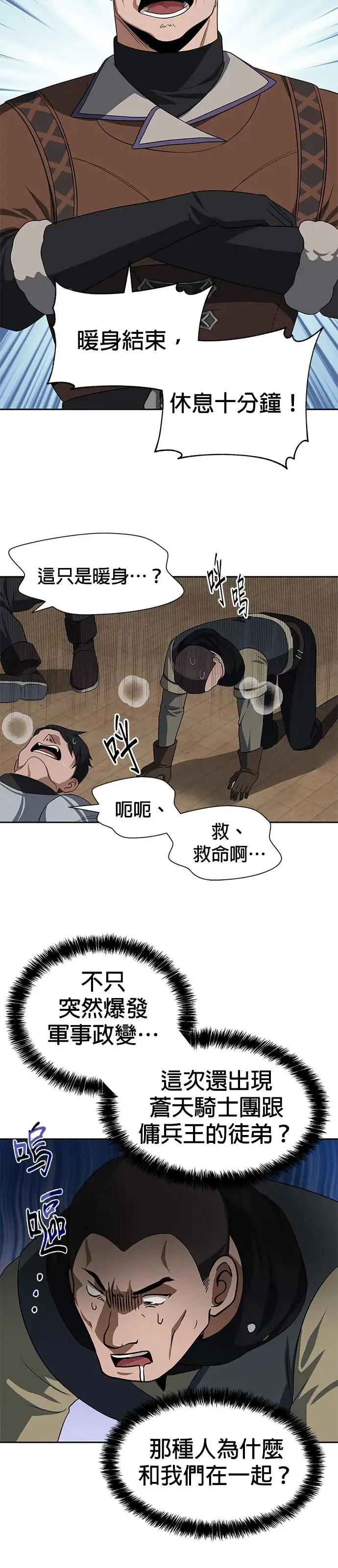 第84话 第27页
