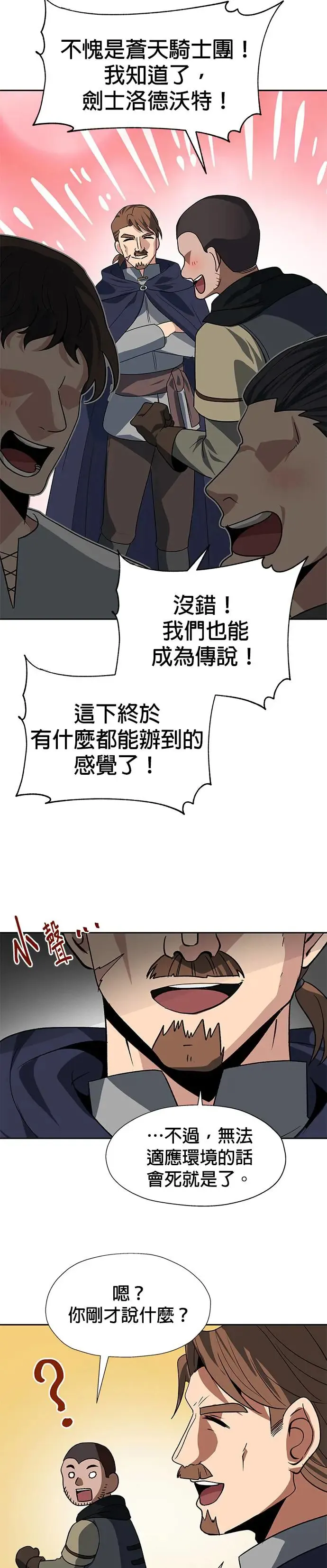 第84话 第29页