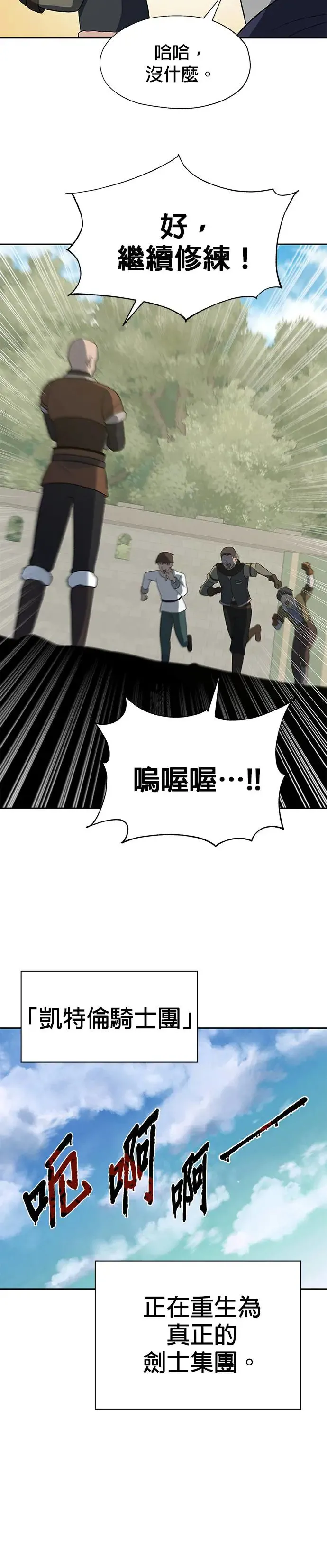 第84话 第30页