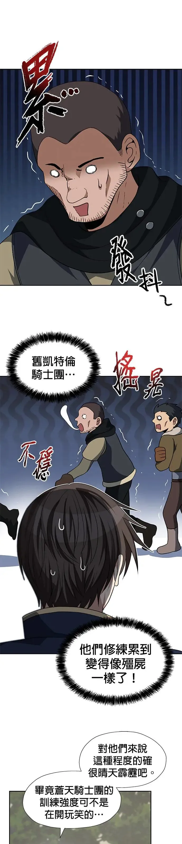 第85话 第1页