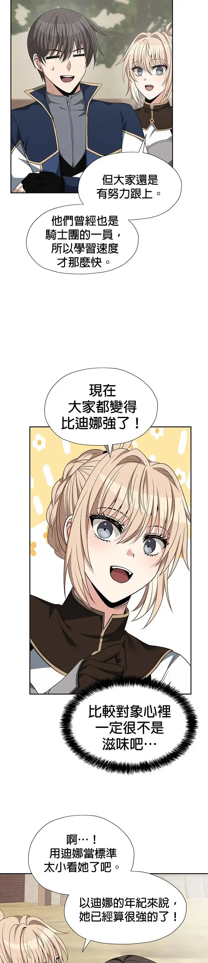 第85话 第2页