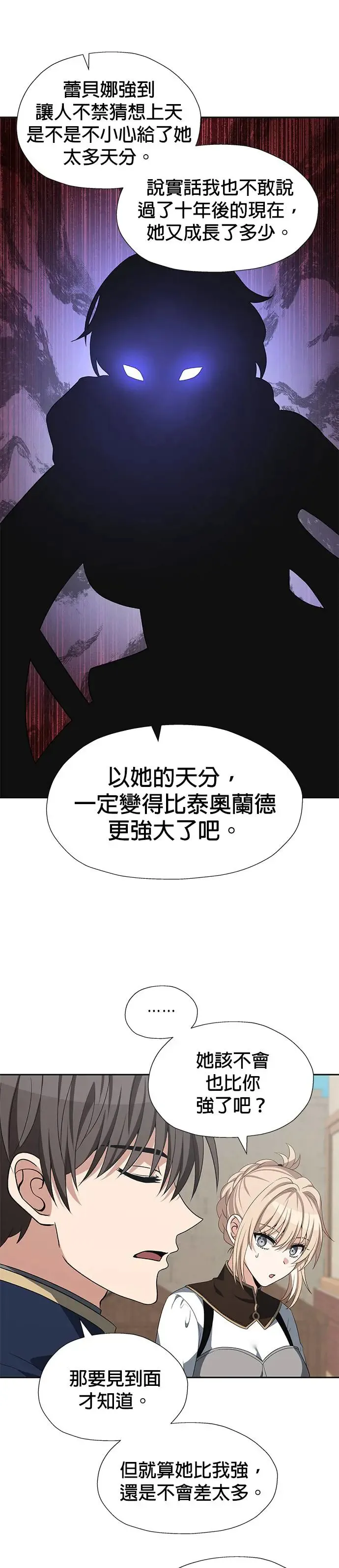 第85话 第4页