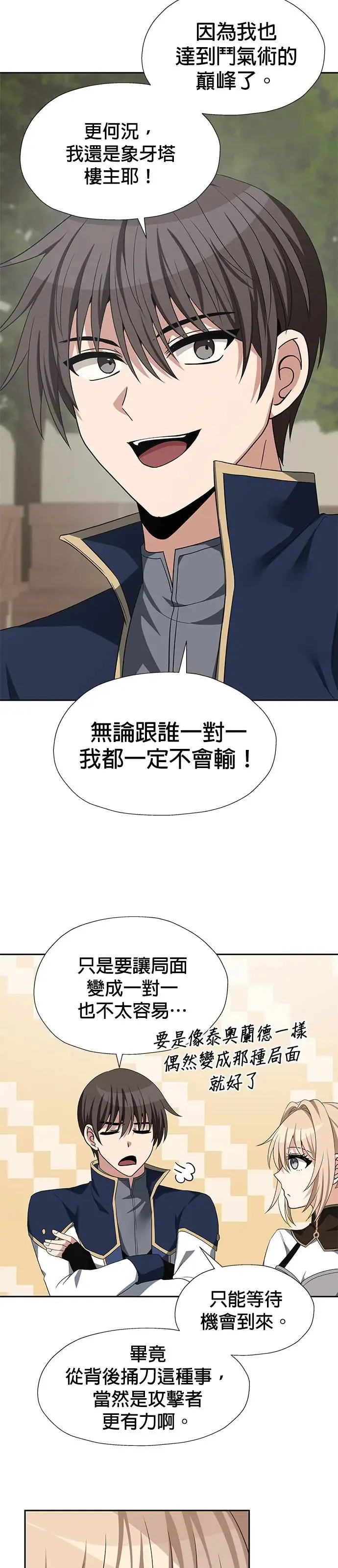第85话 第5页