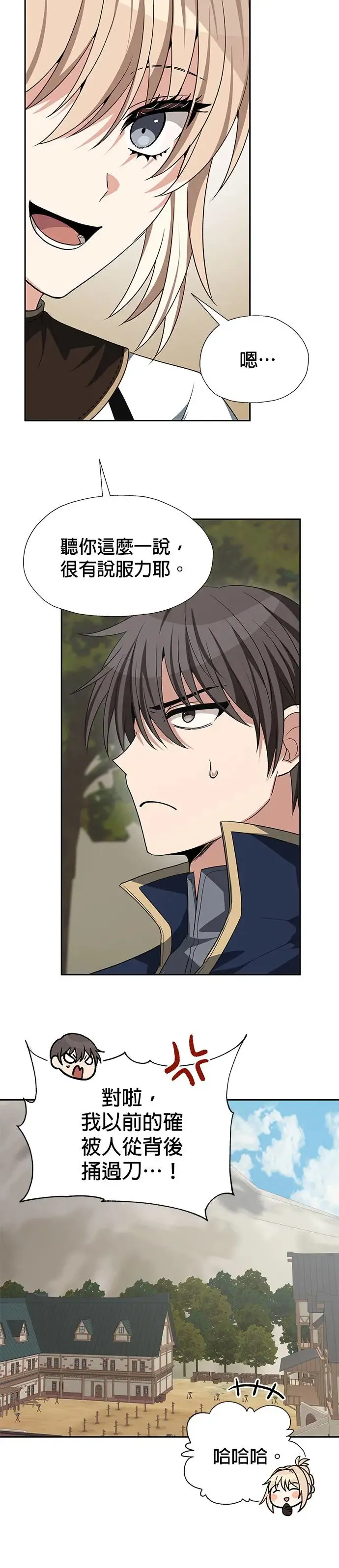 第85话 第6页