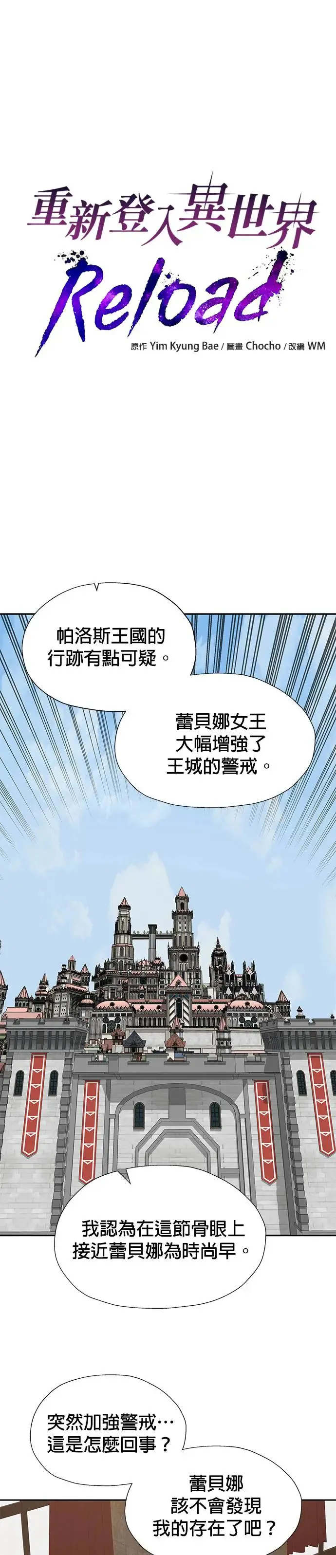 第85话 第7页