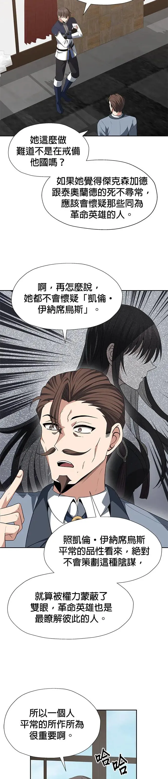 第85话 第8页