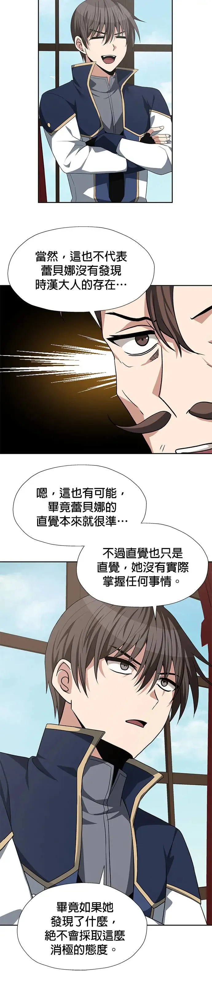 第85话 第9页