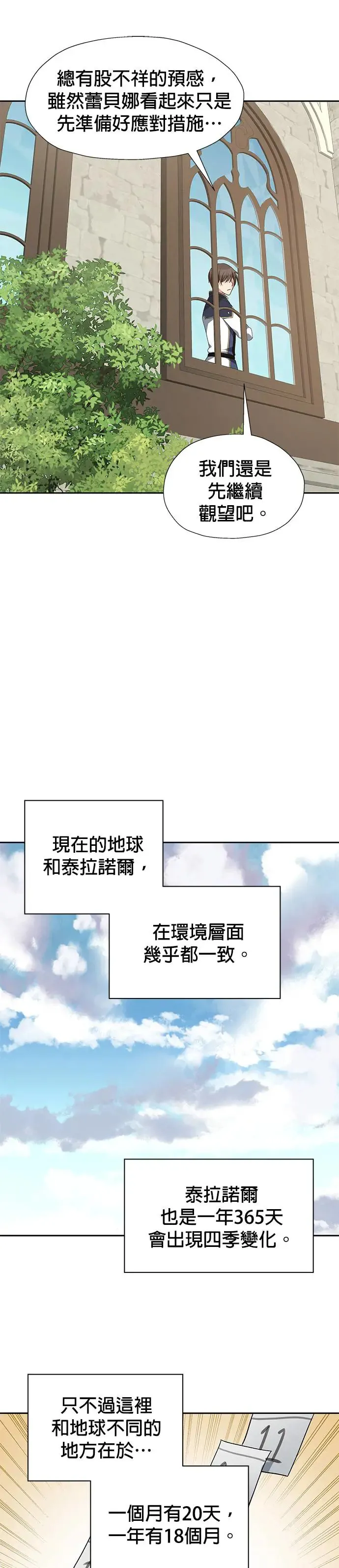 第85话 第10页