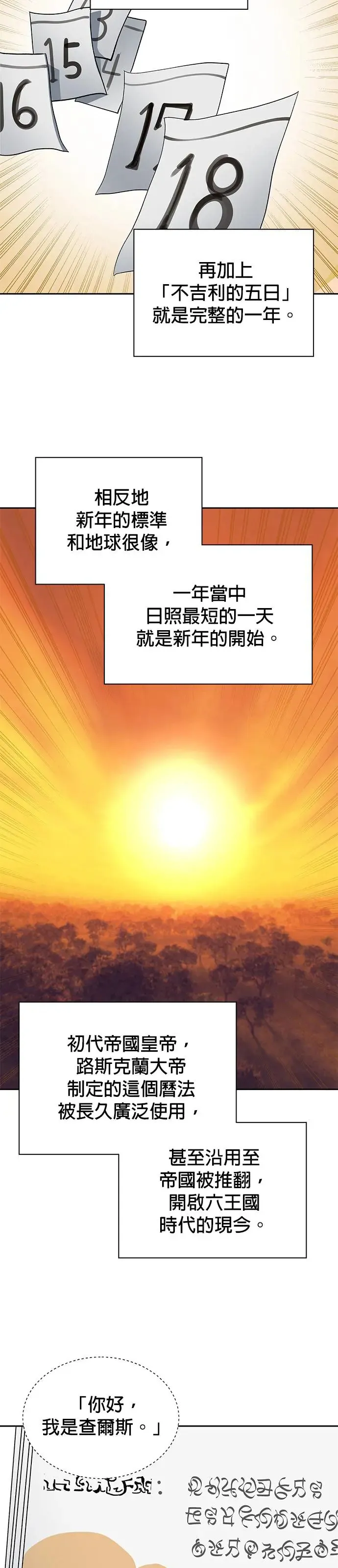 第85话 第11页