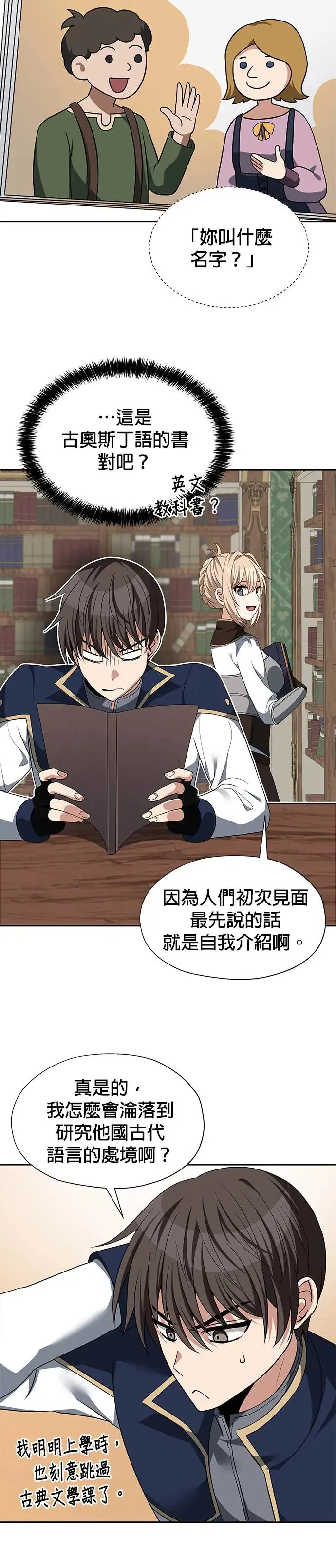 第85话 第12页