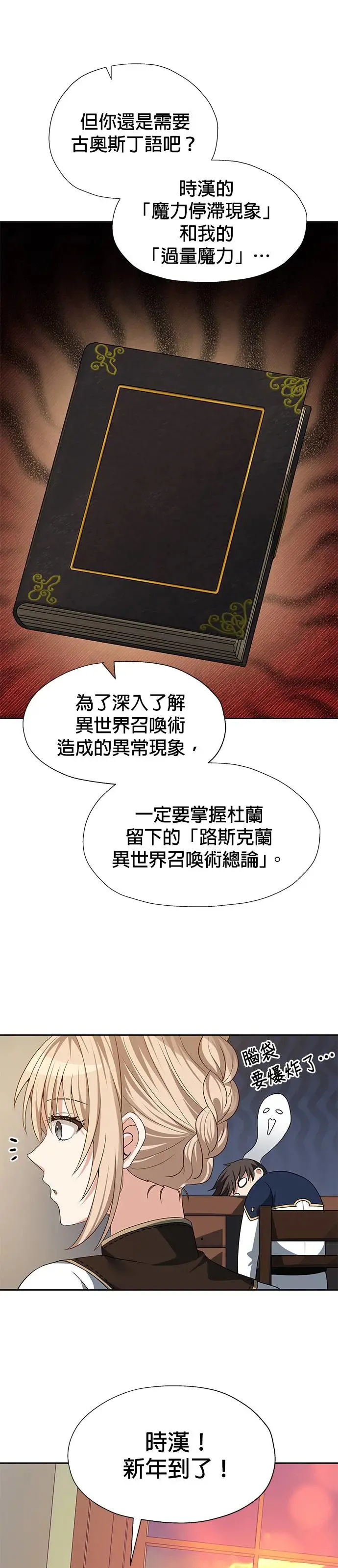 第85话 第13页