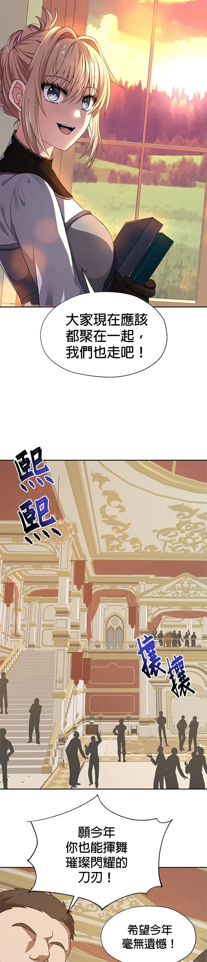 第85话 第14页