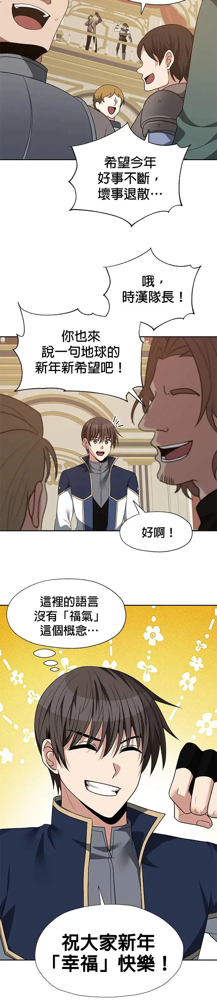 第85话 第15页