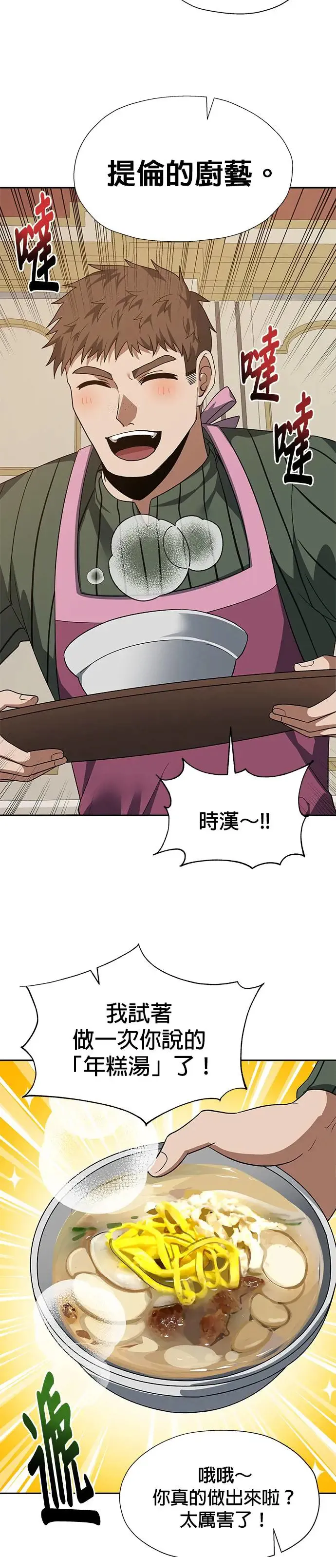 第85话 第17页