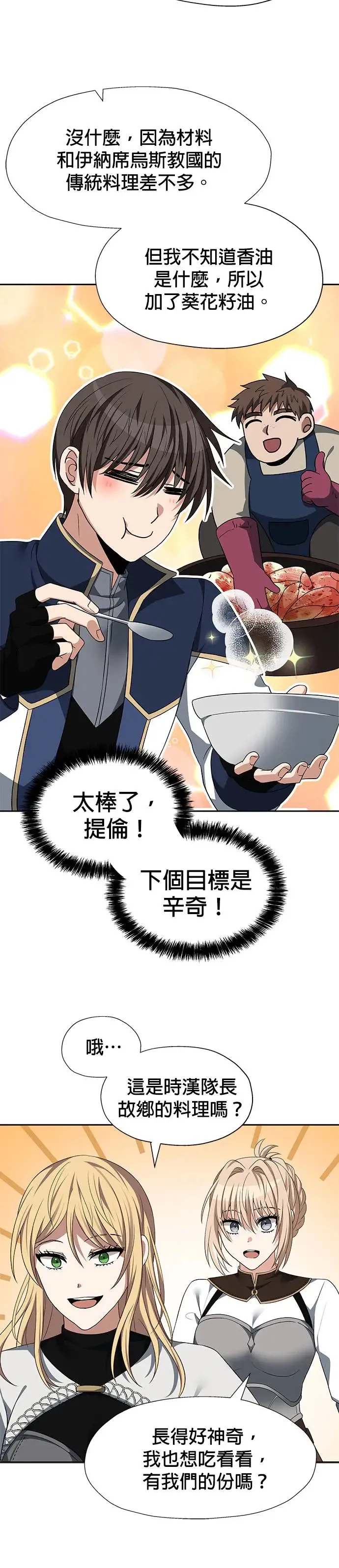 第85话 第18页
