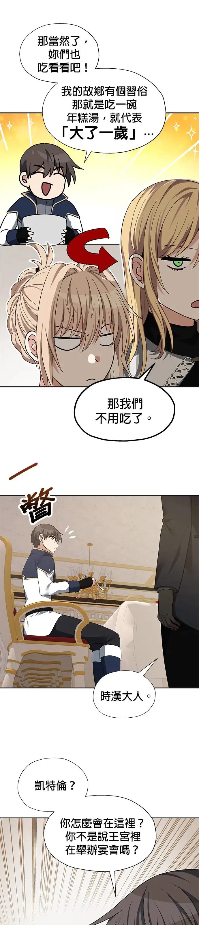 第85话 第19页