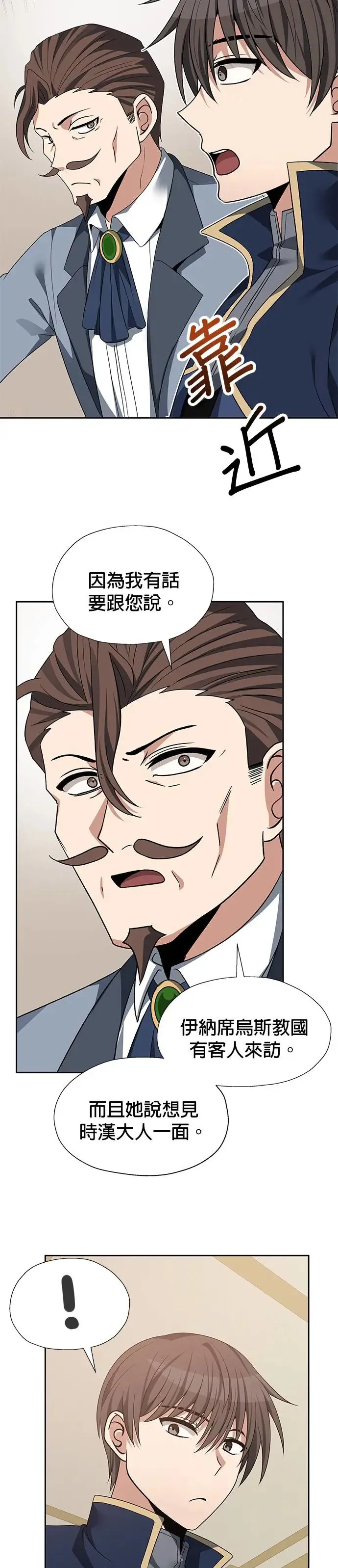 第85话 第20页