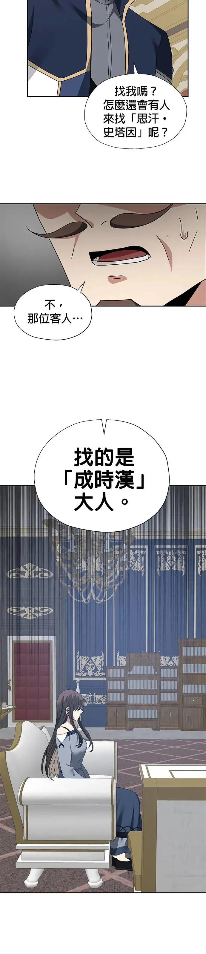 第85话 第21页