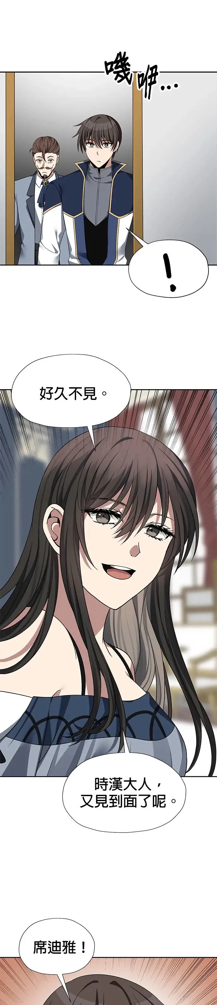 第85话 第22页