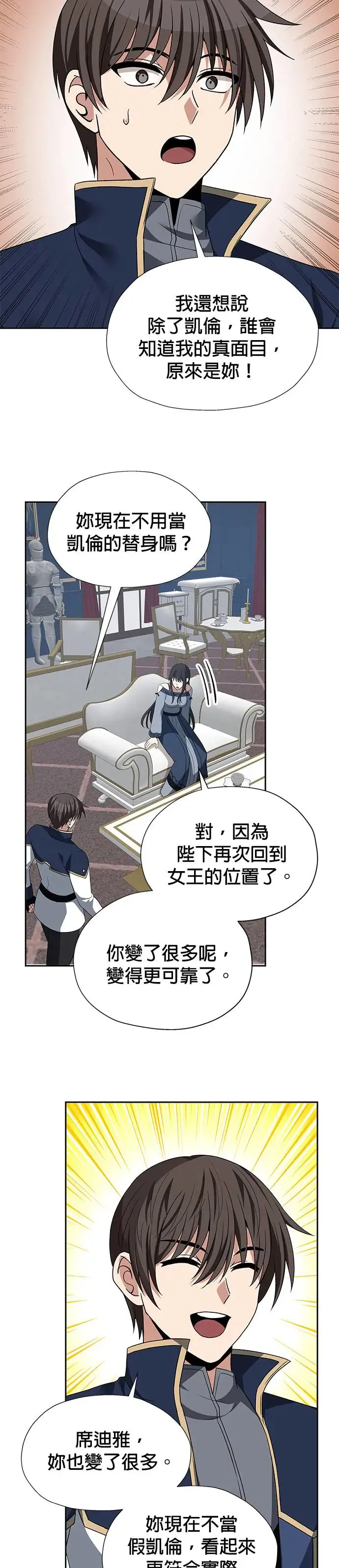 第85话 第23页