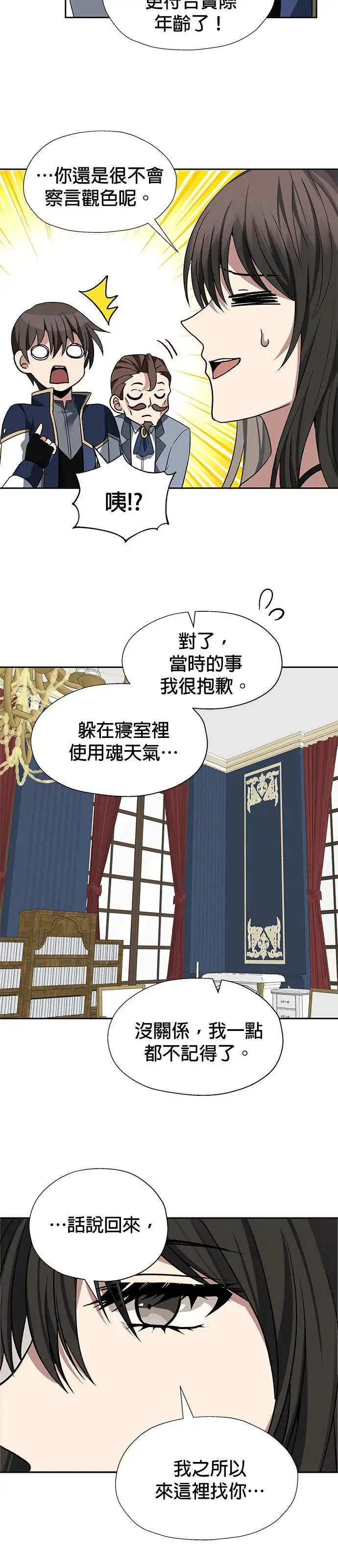 第85话 第24页
