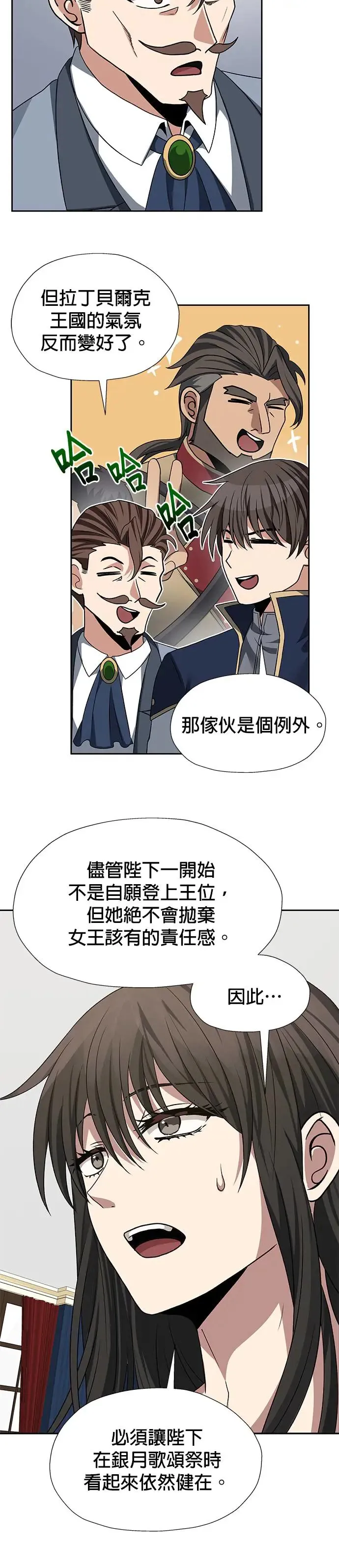 第85话 第27页