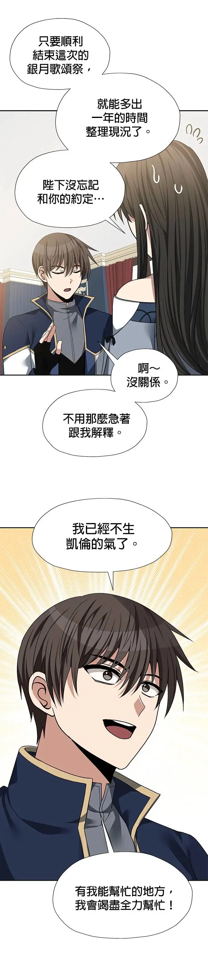 第85话 第28页