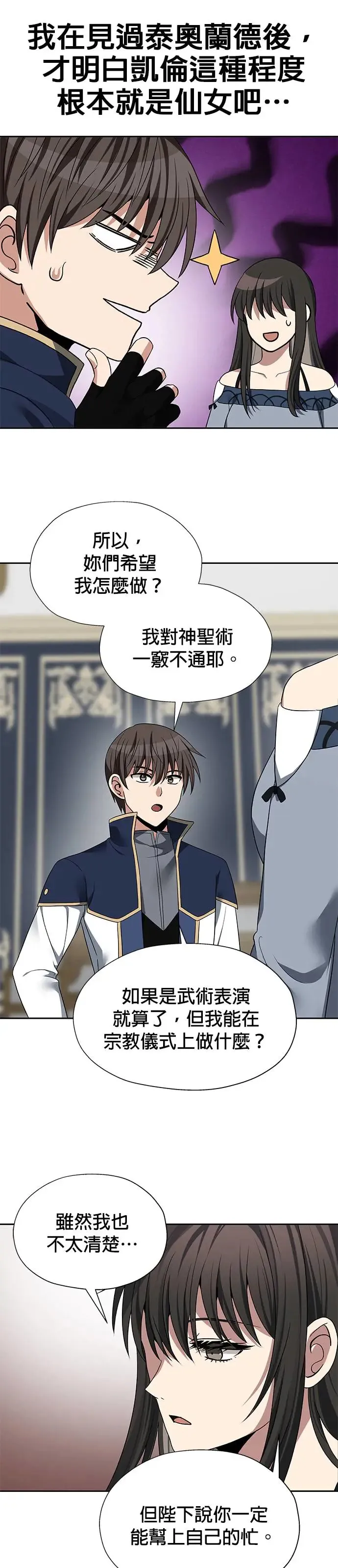 第85话 第29页