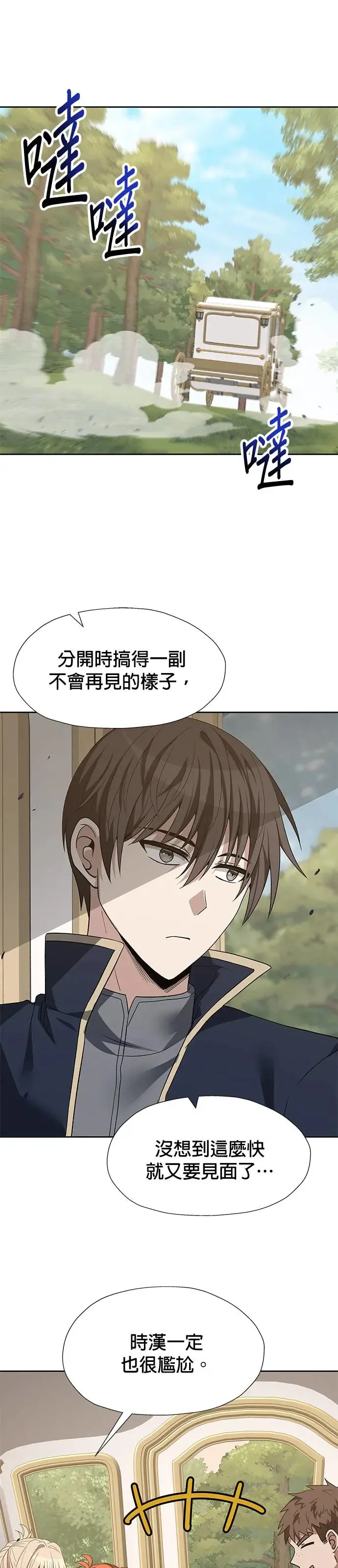第86话 第1页
