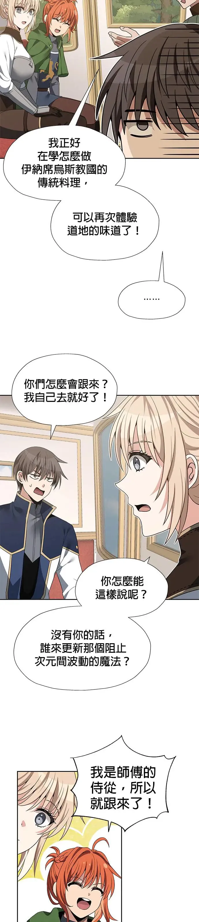 第86话 第2页